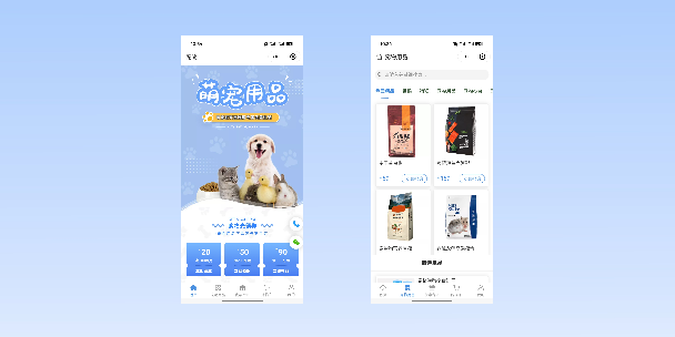津南宠物用品小程序